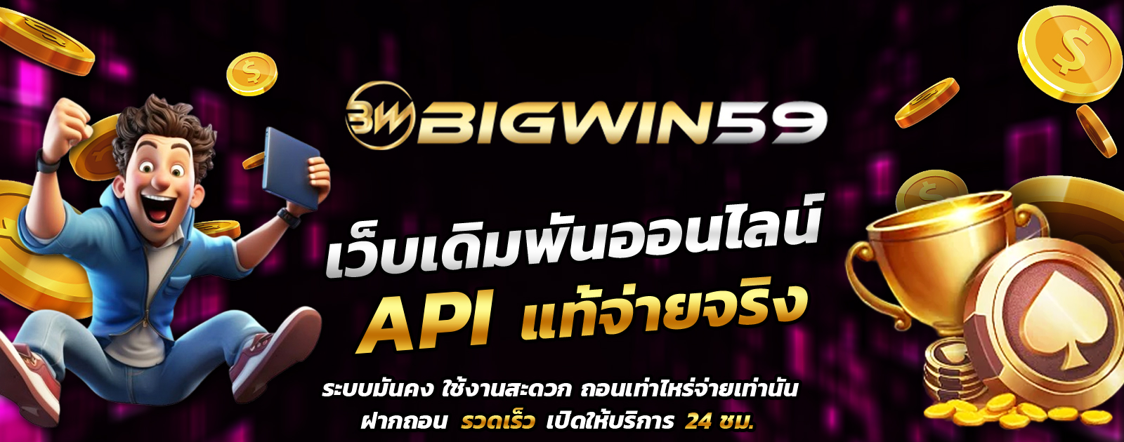 API