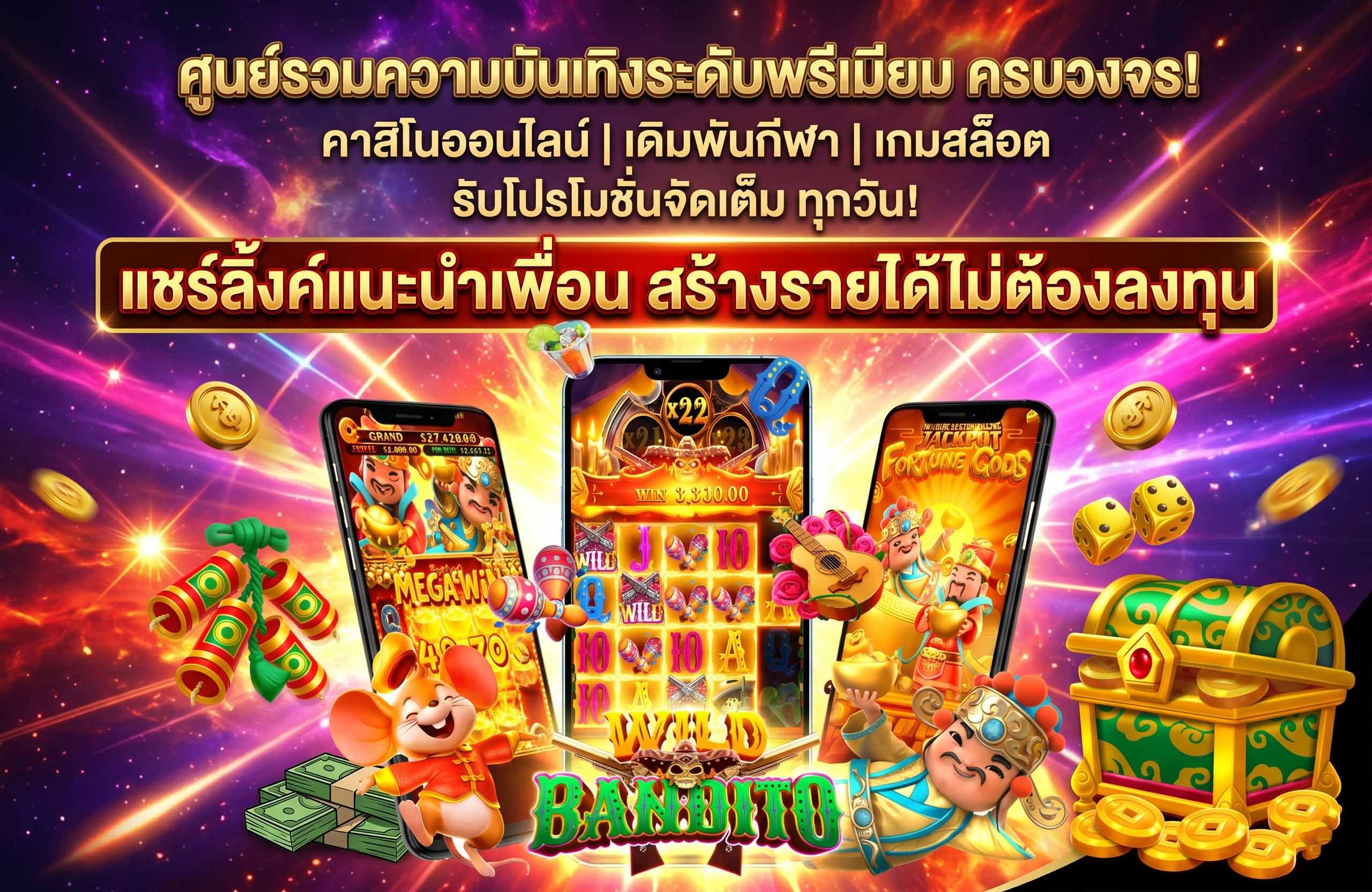 ตารางเวลาโบนัสไทม์ในการเลือกเกมสล็อตออนไลน์ยอดนิยม